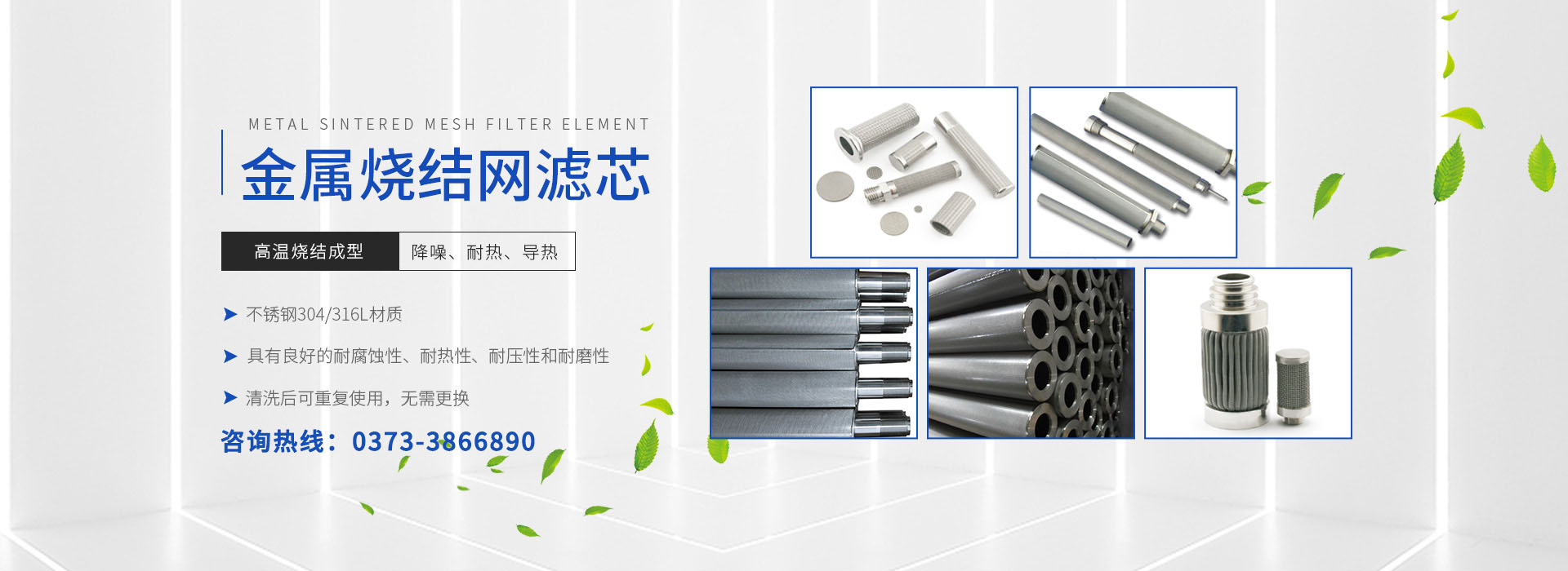 金屬燒結(jié)網(wǎng)濾芯